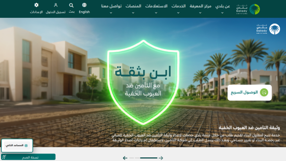Website homepage featuring a shield logo and a call to action button with a modern building backdrop.