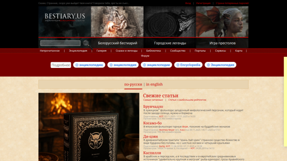 bestiary.us