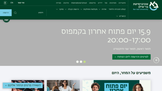Event announcement for an open day on September 15, 17:00-20:00.