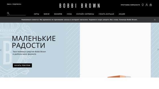 bobbibrown.ru