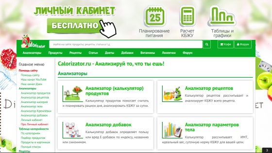 User dashboard with various analysis tools and a navigation menu.