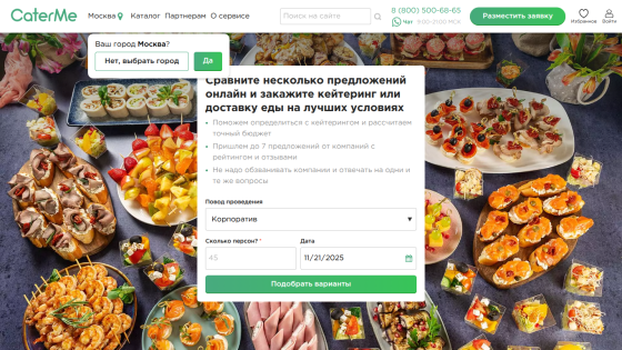 Catering service homepage with food images and a form to compare offers and order catering or food delivery