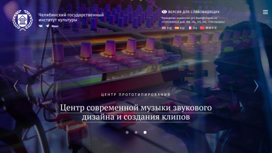 Homepage of a sound design center featuring a visual of audio equipment and a descriptive title.