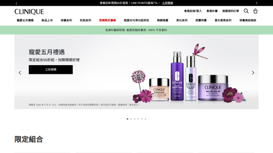 Clinique product display featuring skincare items and promotional text.