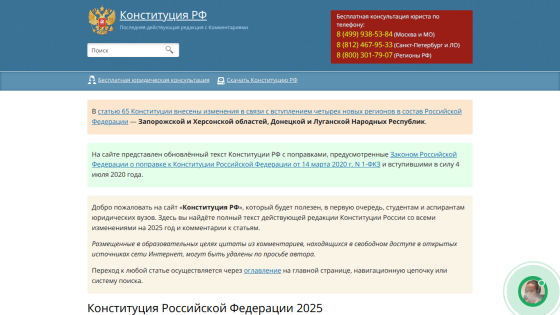 constrf.ru