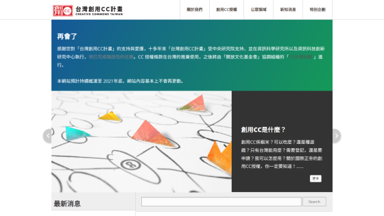 Website homepage featuring colorful geometric shapes and a prominent headline.