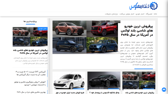 Car news website featuring top luxury SUVs in America 2025 with multiple vehicle images and article headlines