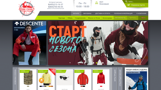 Outdoor gear store homepage with winter clothing sale up to 50% off and product highlights