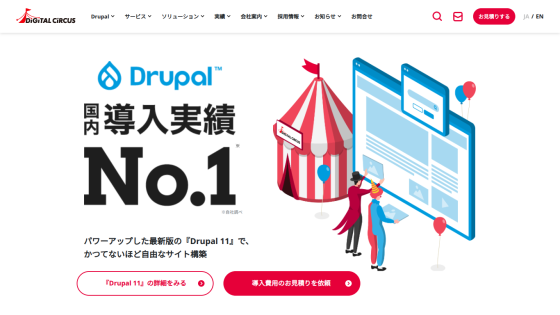 Drupal website showcasing its top ranking with a colorful illustration and call-to-action button.