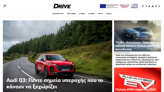 drive.gr