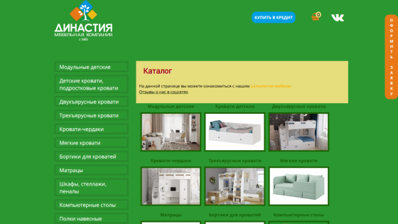 Furniture catalog with images and categories displayed on a green background.