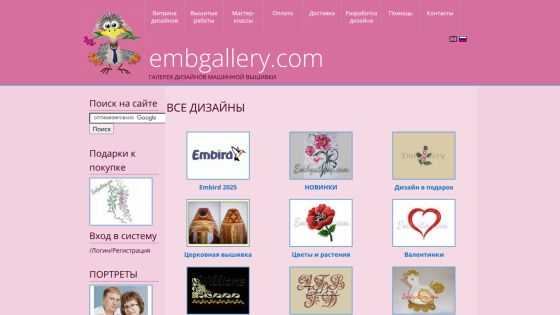 Homepage of embgallery.com featuring various embroidery designs and categories.