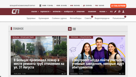 News headlines featuring a fire incident and educational institutions.