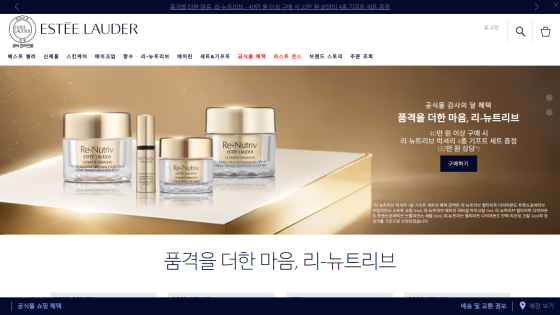 Estee Lauder skincare products displayed prominently with promotional text.