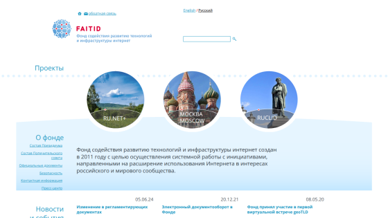 Homepage of a foundation with three circular images representing projects and a brief description.