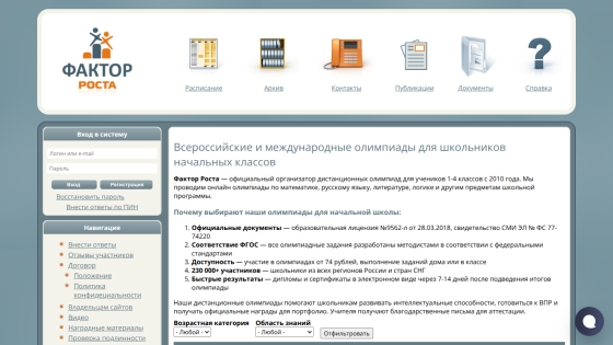 Website offering educational resources for primary school teachers, featuring navigation links and a brief description.