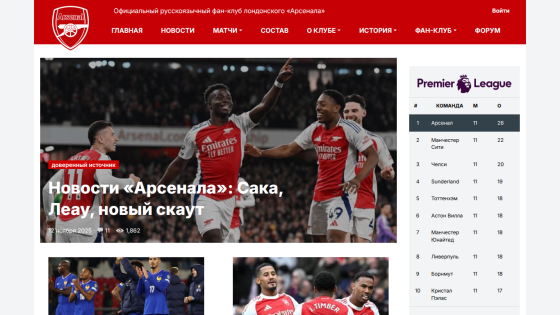 Arsenal website homepage with news headline about Saka and Leau, Premier League table, and team images