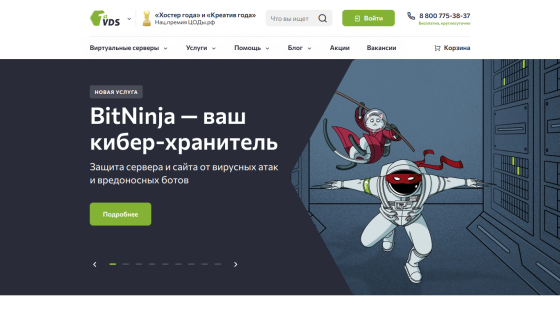 BitNinja homepage showcasing cybersecurity services with a prominent call to action.