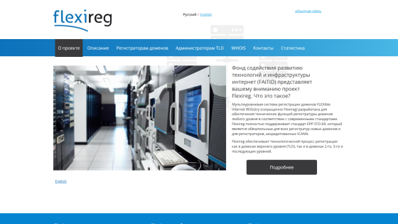 Homepage of Flexireg showcasing server equipment and service description.