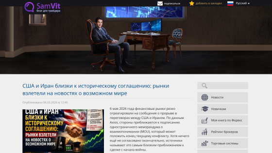 Homepage of SamVit featuring a man seated with financial graphs and news articles.