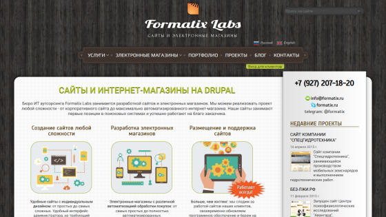 Website for Formatilx Labs showcasing services for Drupal sites and online stores.