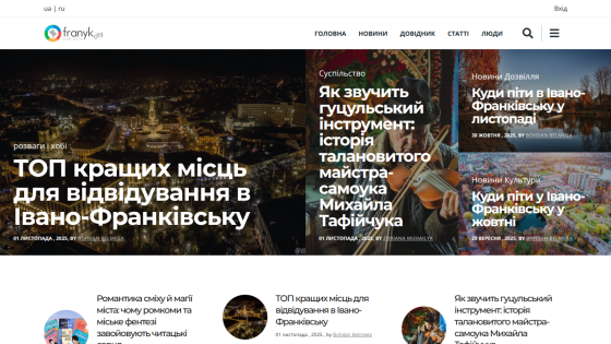 Website homepage featuring top places to visit in Ivano-Frankivsk with articles on musical instruments and local attractions