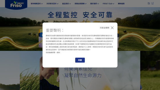 friso.com.hk