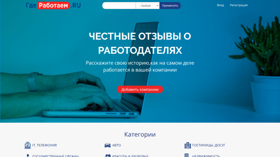 Website offering honest employer reviews with a search filter and a call to add a company