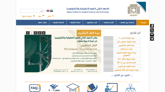 Homepage of HARTT with navigation links and featured information on technology programs.