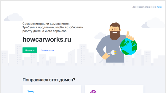 howcarworks.ru