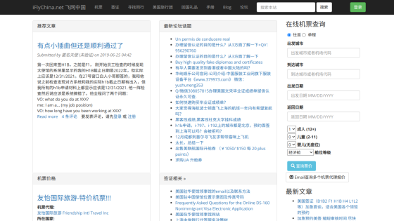 Website homepage featuring articles and navigation links.