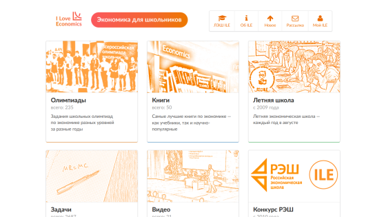 Website section showcasing various educational programs with titles and illustrations.