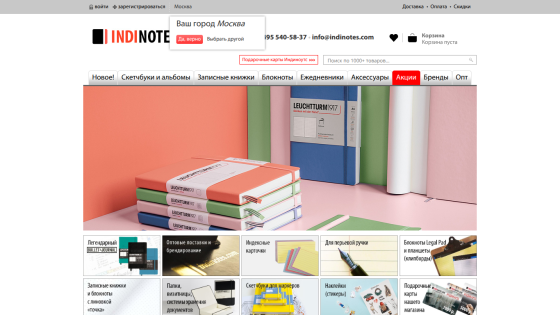 Homepage of INDINOTE showcasing colorful stationery products and navigation options.