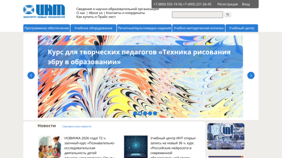 Homepage featuring a course on creative pedagogy with colorful background.