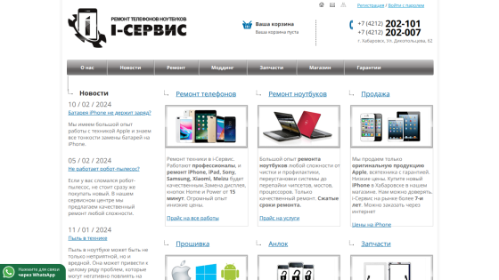 Homepage of a tech service website featuring product categories and services offered.
