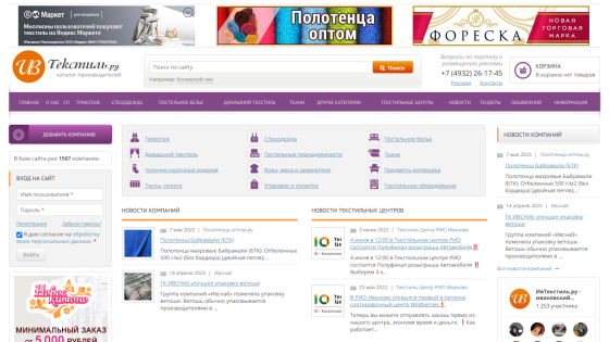 Homepage of a website featuring various sections and promotional banners.