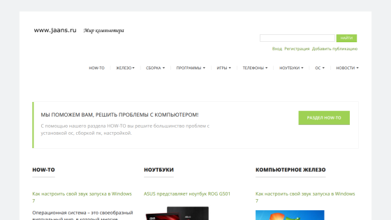 Homepage featuring computer services with navigation links and a subscription prompt.