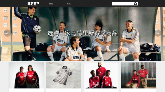 Homepage showcasing sports apparel with models and product images.