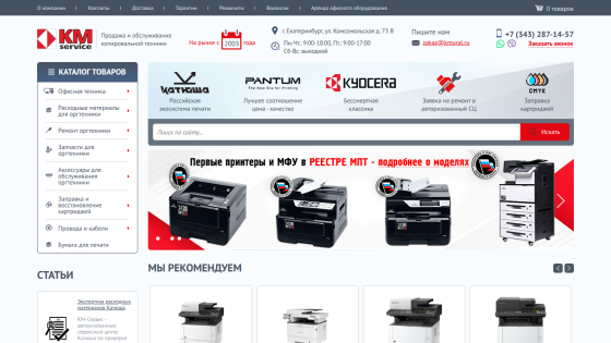 KM Service website selling and servicing copying equipment with product catalog, contact info, and printer images