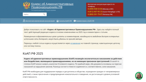 kodap.ru