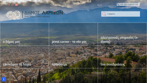 Website header for Δήμος Λαμίας with navigation links and a scenic background.