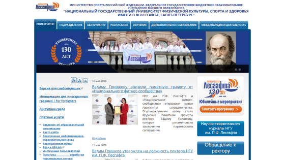 Website for a national institution celebrating its 190th anniversary with key information and images.