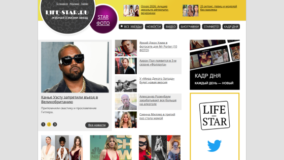 Entertainment news website featuring celebrity images and articles.
