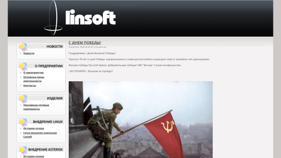 Linsoft website with navigation menu and hero image of soldier raising Soviet flag