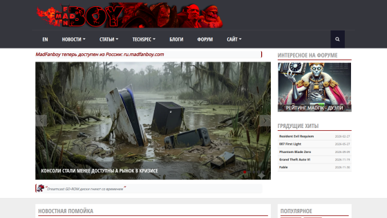 Homepage featuring a landscape with gaming consoles and a news section.