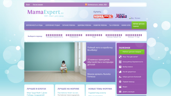Homepage of MamaExpert with product boxes and navigation links.
