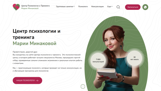 Psychology and training center homepage featuring a woman holding a book and key services.
