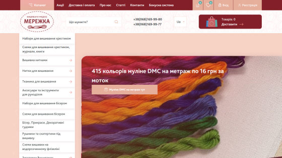 Crafting supplies website with navigation menu and announcement of new limited collection Cohana