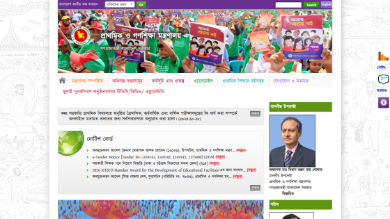 Bangladesh Ministry of Primary and Mass Education website with children holding books and navigation menu