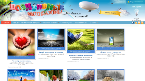 Homepage featuring various images with titles and a colorful header.